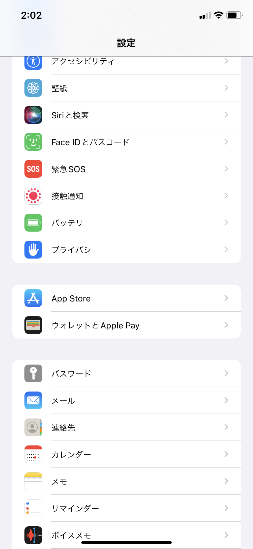 「設定」から「App Store」を選択する