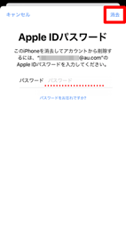 Apple IDパスワードを入力し「消去」を選択。