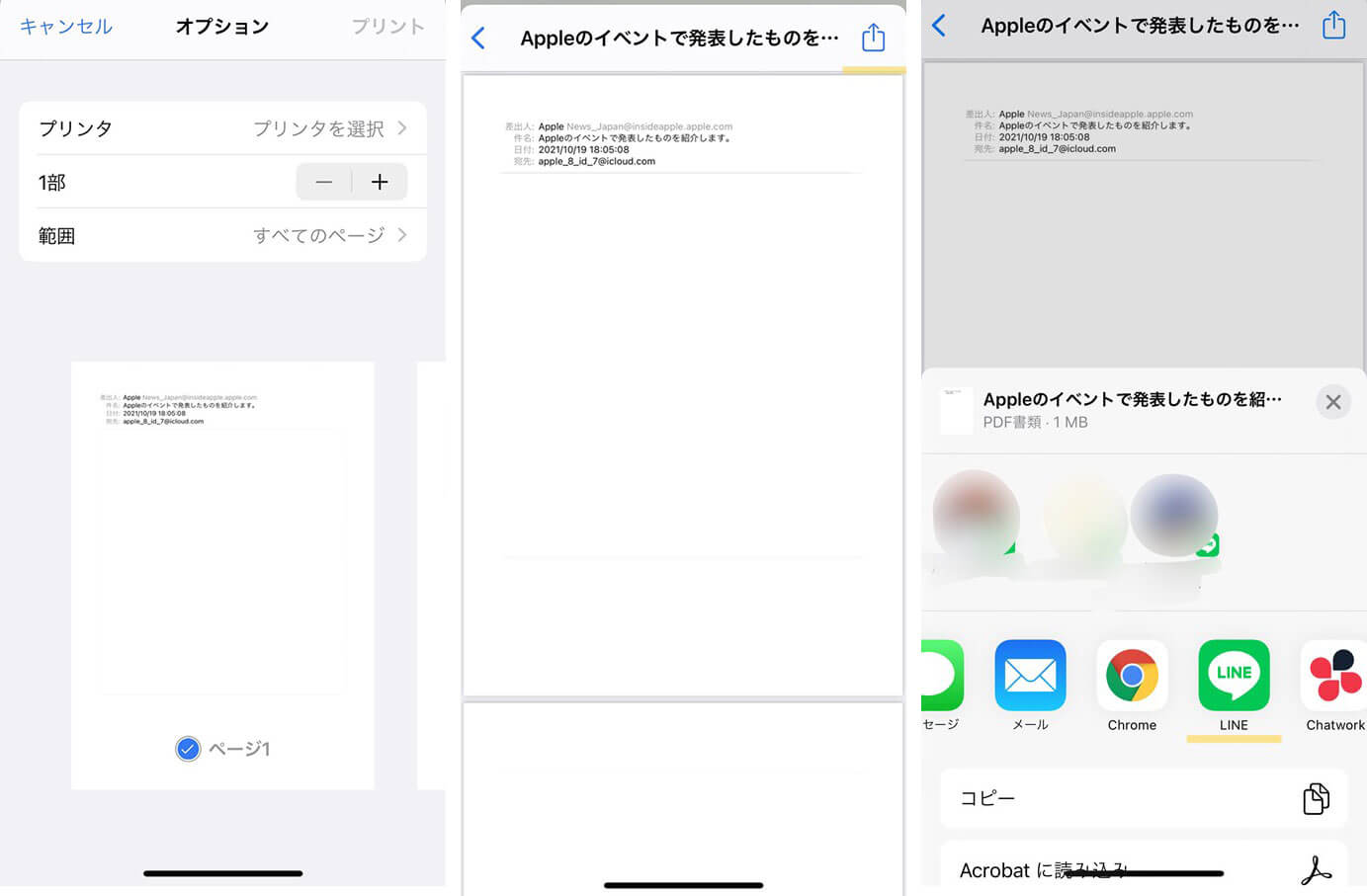 iPhone・Android別でメールをLINEに転送する方法