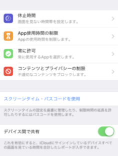 アプリロック スマホのアプリにロックを掛ける裏ワザ Iphone Android向け