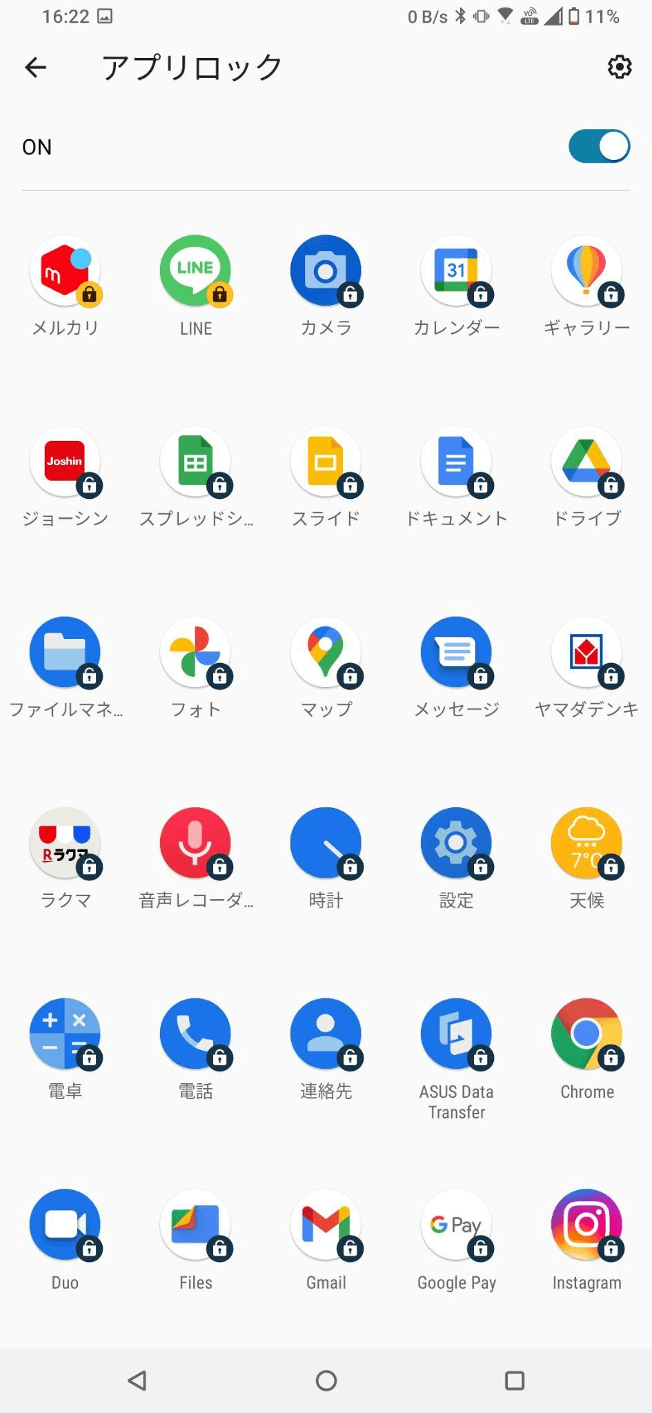 アプリロック スマホのアプリにロックを掛ける裏ワザ Iphone Android向け