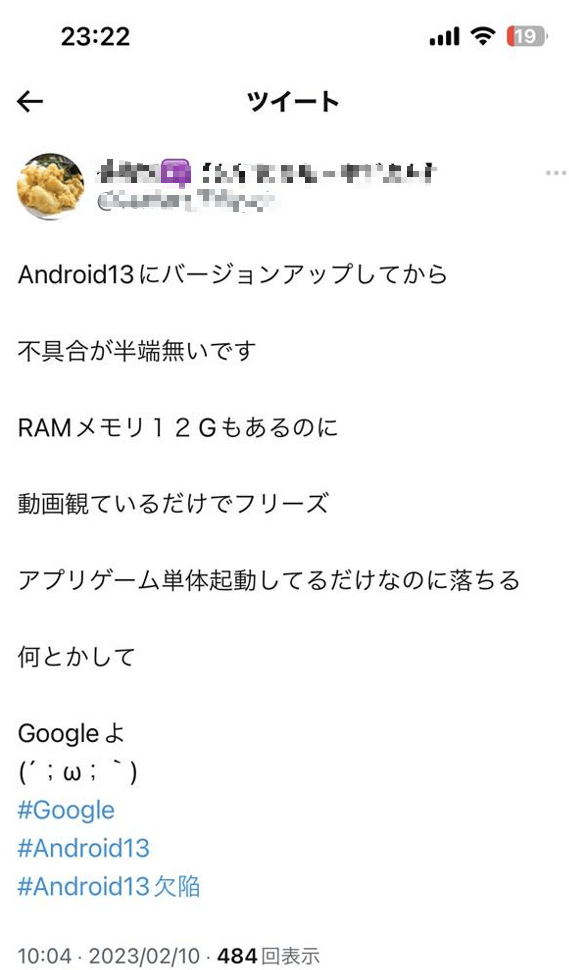 android13 バグ