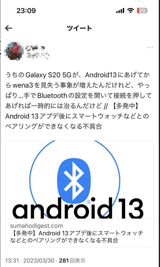 android13バグ