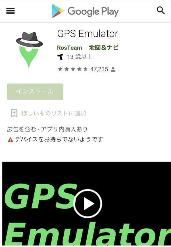 Gps Emulatorを利用する(Android)