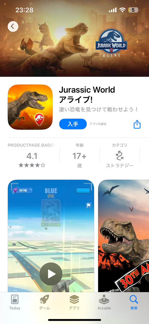 Jurassic(ジュラシック)  Worldアライブ!