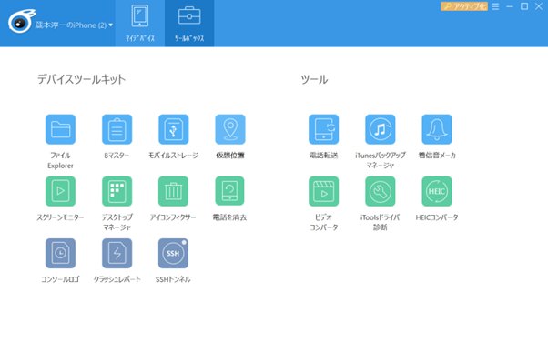 ツールボックスから仮想位置をクリック