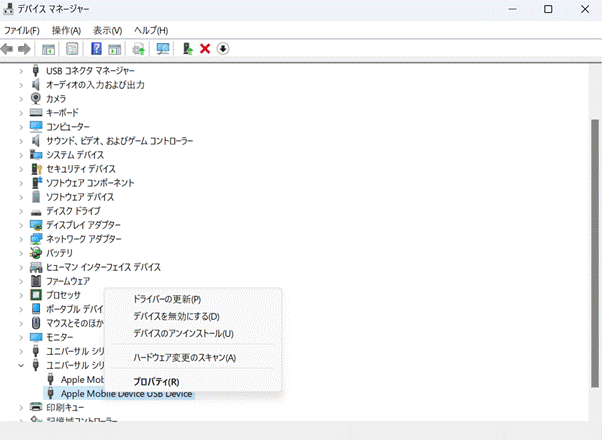 Apple Mobile Device USB Driverの更新