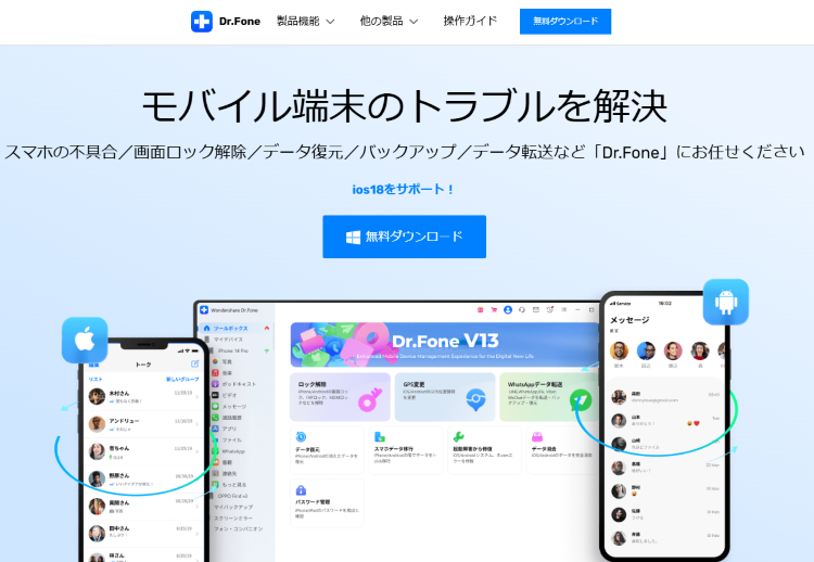 消した写真を復元