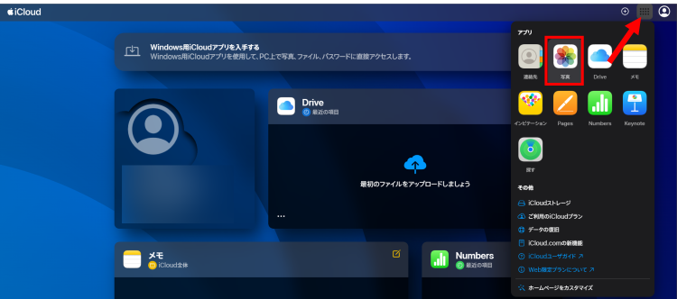 消した写真を復元android