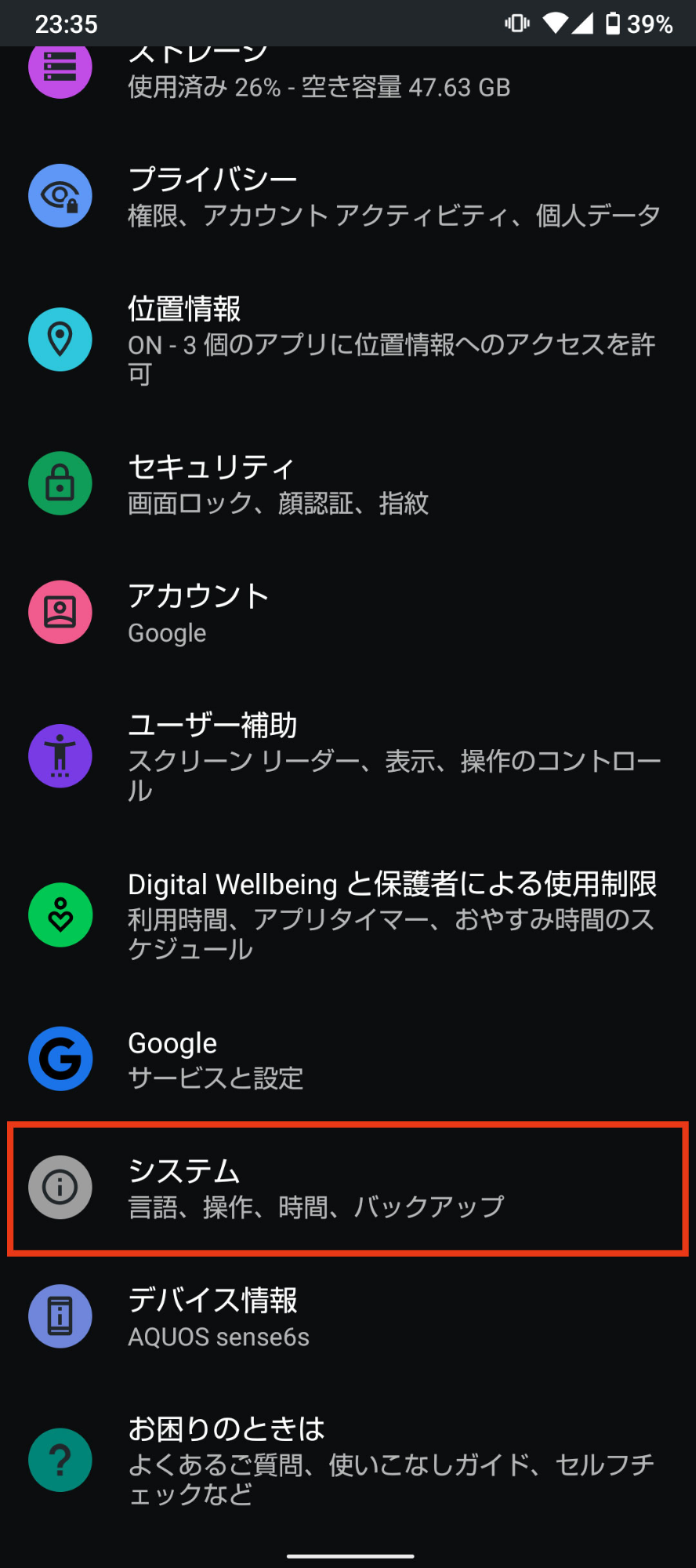 aquos pinロック解除操作手順1