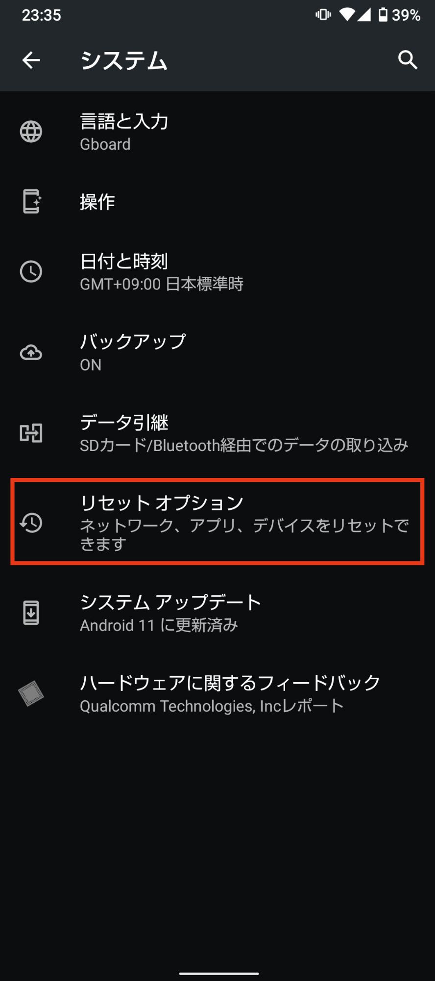 aquos pinロック解除操作手順2