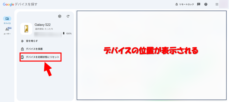 AQUOS遠隔初期化確認画面 - データ消去前の最終確認ステップ
