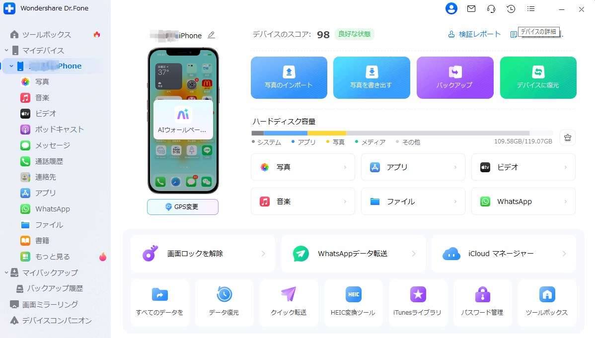 drfone-phone-manager.jpg