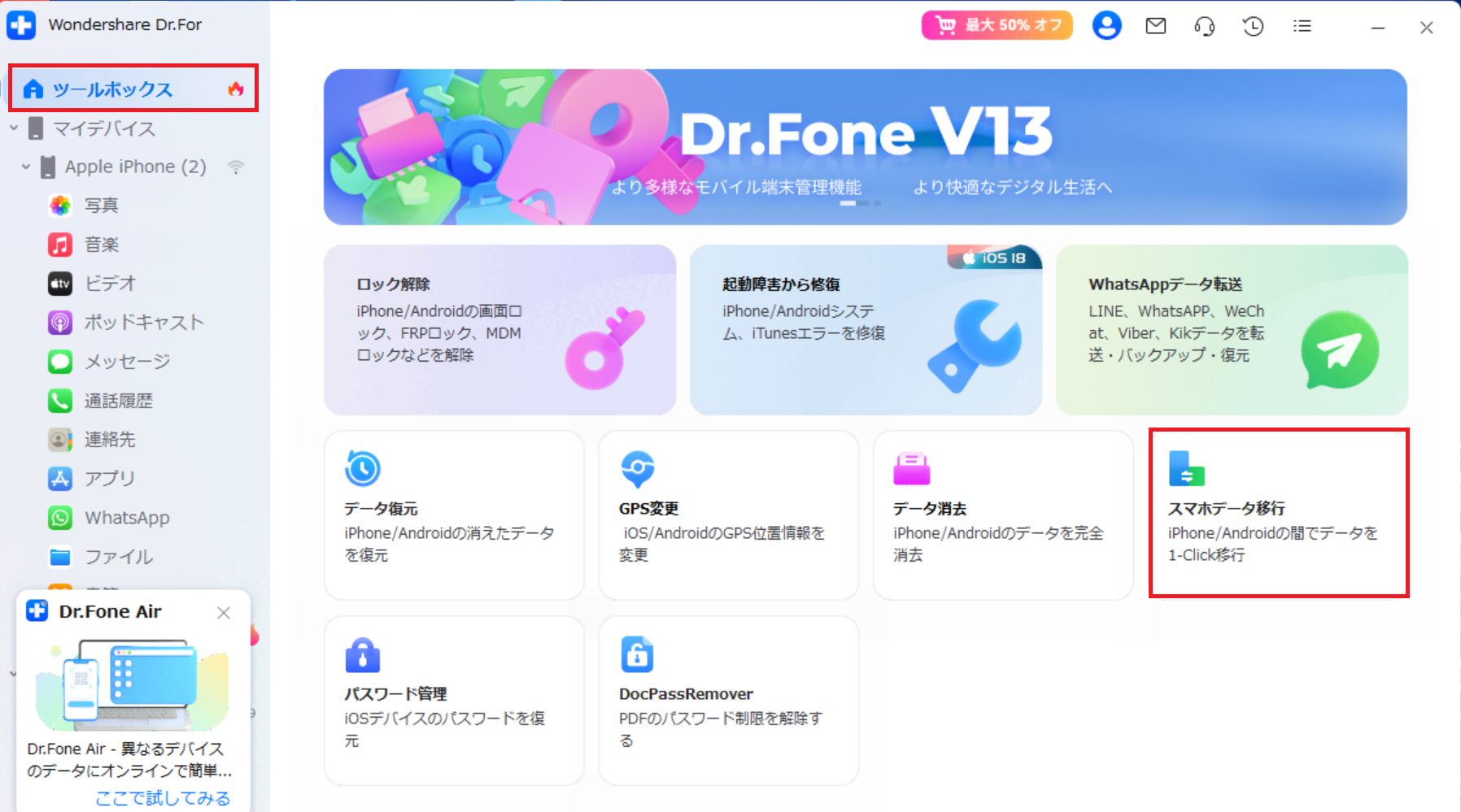 drfone-xiaomi-transfer1.png