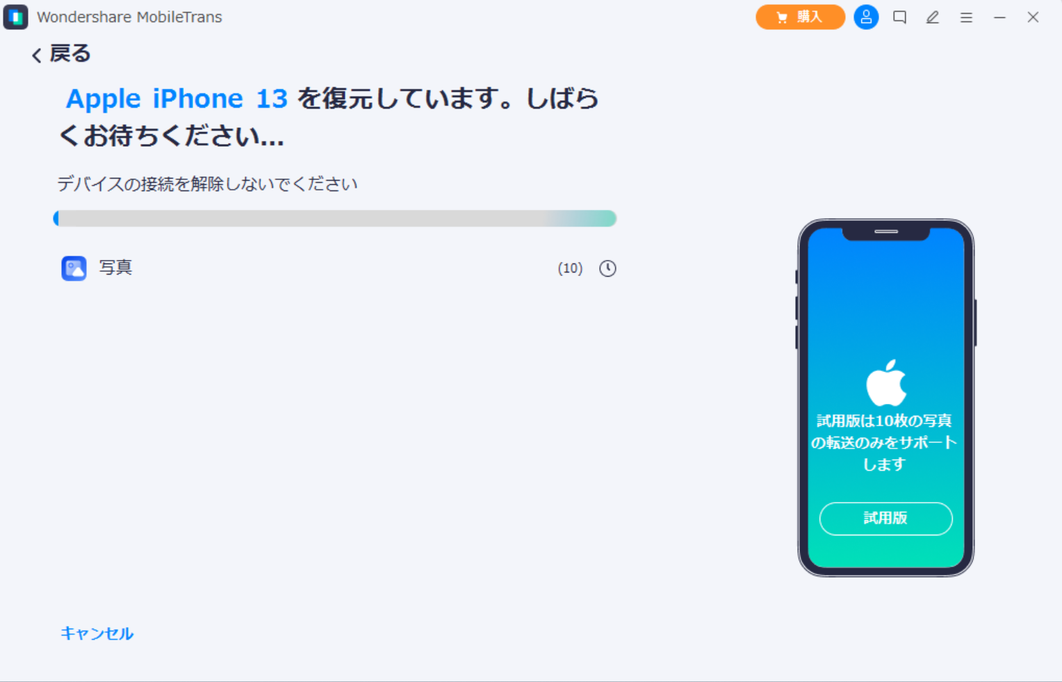 drfone-xiaomi-transfer4.png