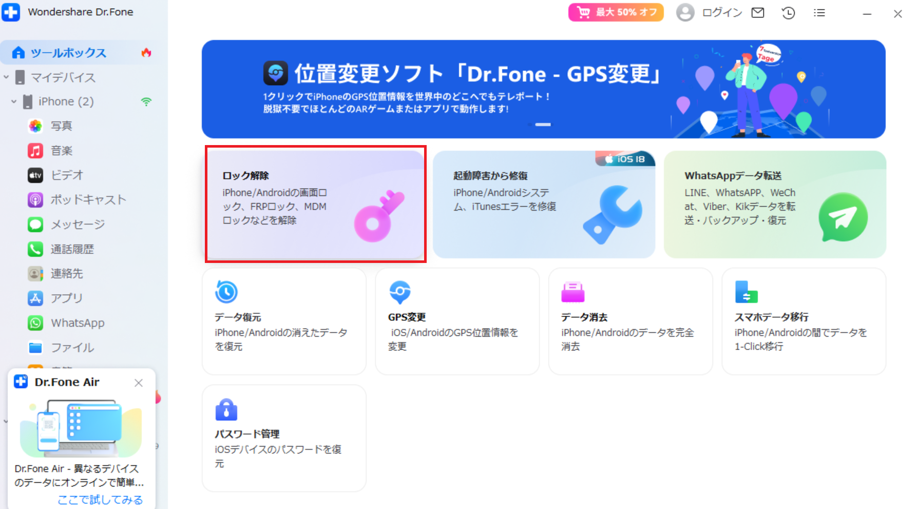 drfone-xiaomi2.png