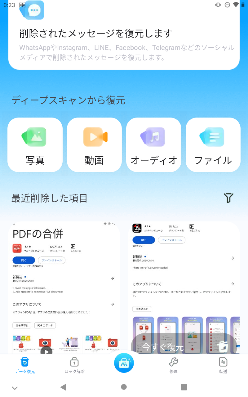 写真の保存先がわからない