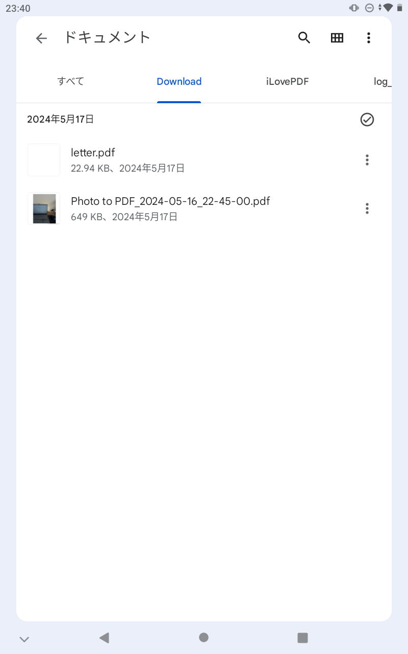 アンドロイドpdfの保存先はどこ？