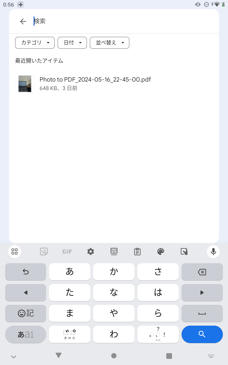 ダウンロードの保存先