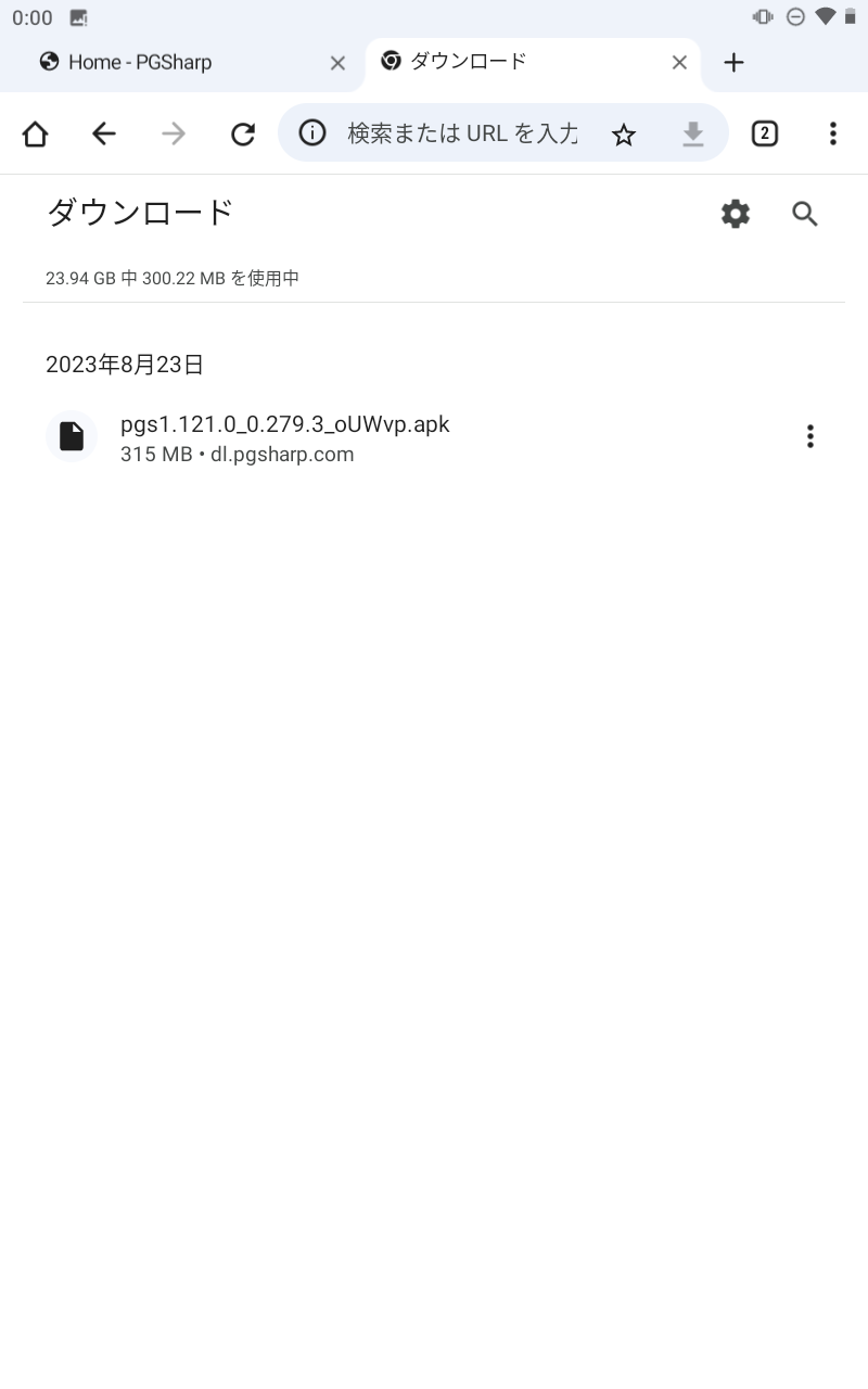 アンドロイドpdfの保存先は？