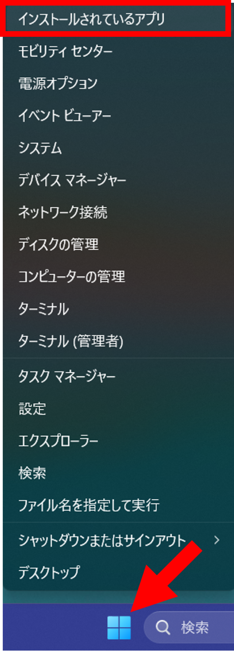 itunes が 開か ない パソコン
