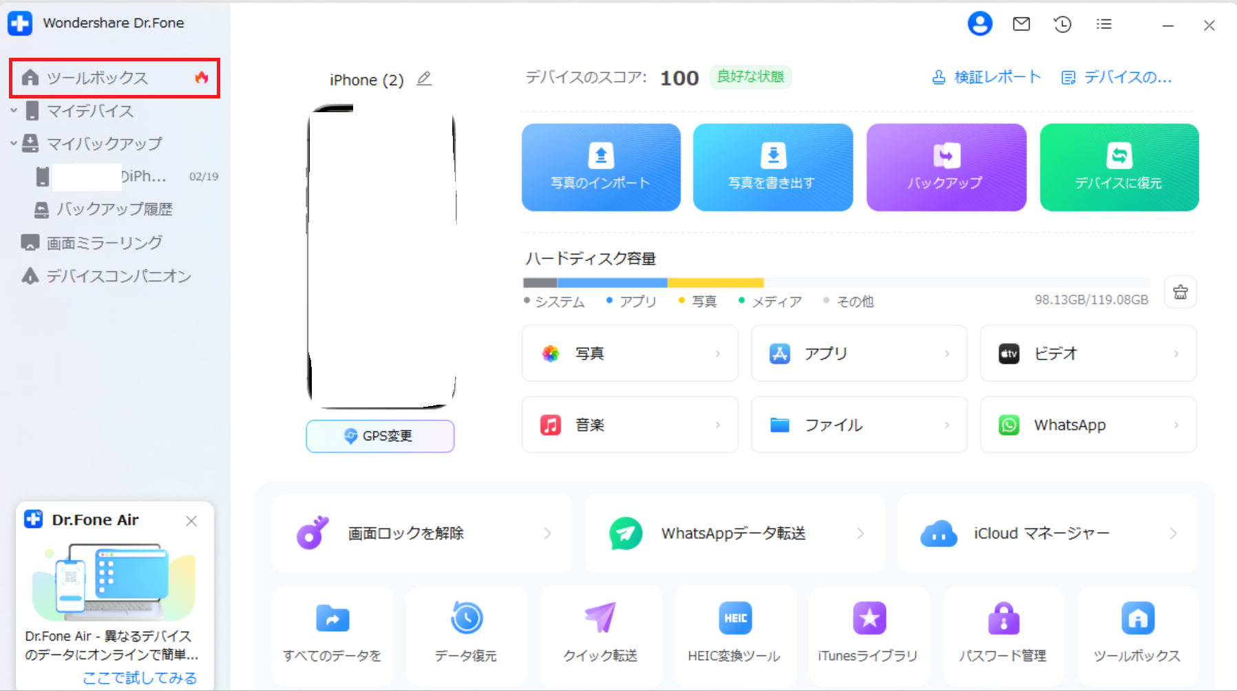 iphone 初期 化 復元ステップ1