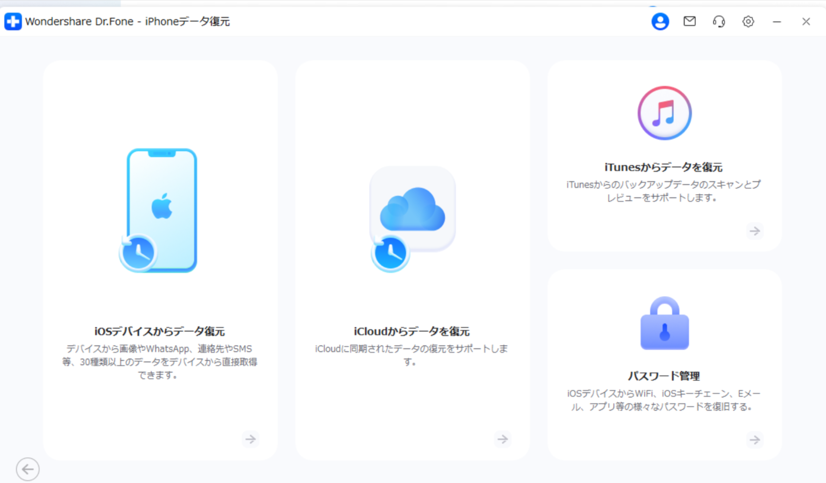 iphone 初期 化 復元ステップ4
