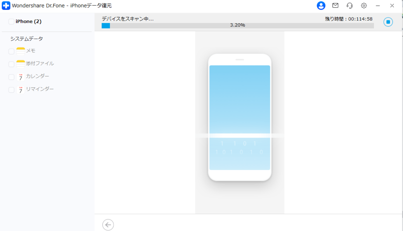 iphone 初期 化 復元ステップ5