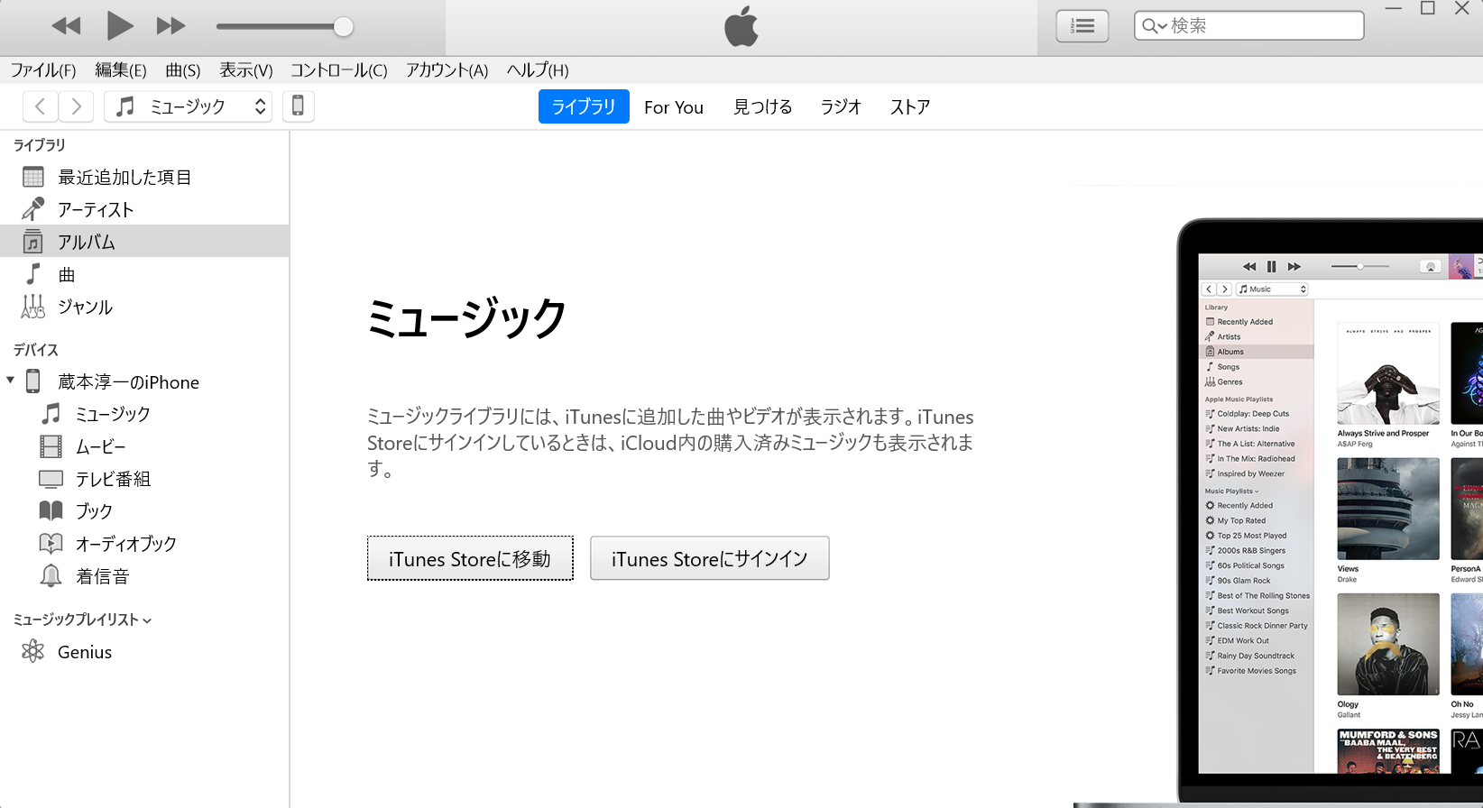 iTunesでデバイスアイコンをクリック
