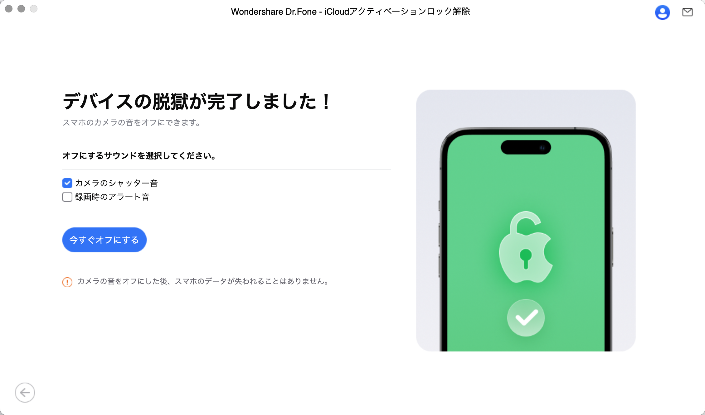 iPhone の カメラ で シャッター音 を 消す方法 【 初心者向け