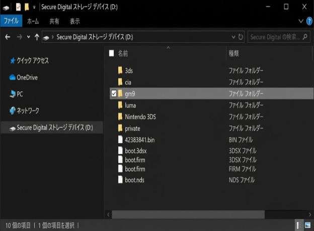 Citra用3DSゲームファイル(ROM)の準備と注意点