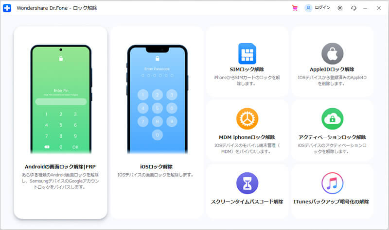 Iphone Ipad Ipod Touchのアクティベーションロックを解除する方法