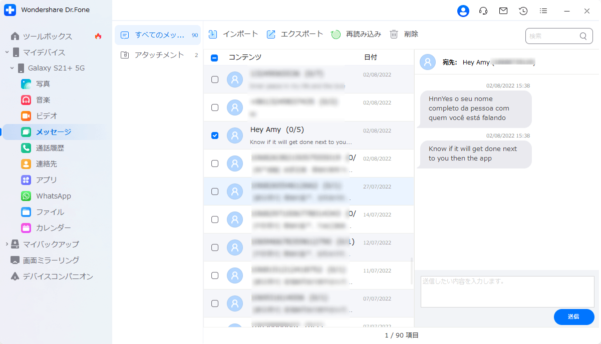 preview chat messages