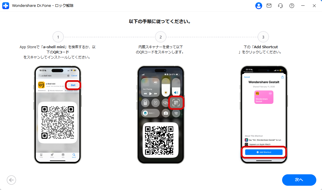 a-shell miniのインストールとショートカット追加