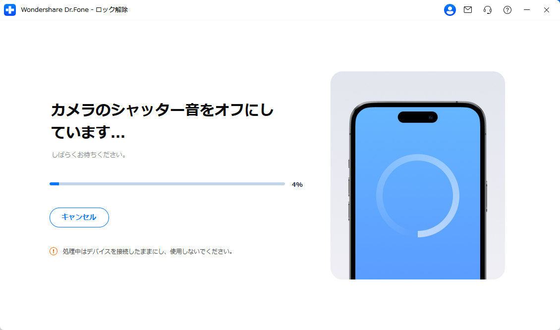 カメラのシャッター音をオフにする処理画面