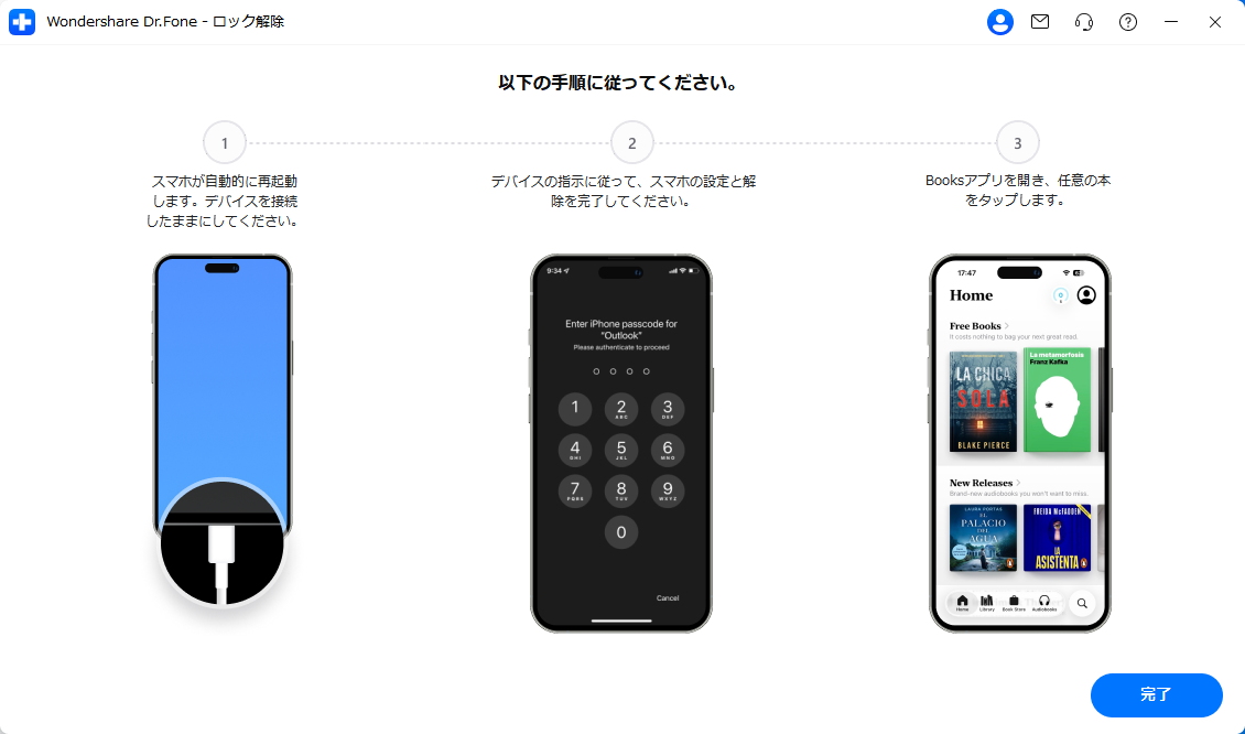 再起動後のiPhone操作画面