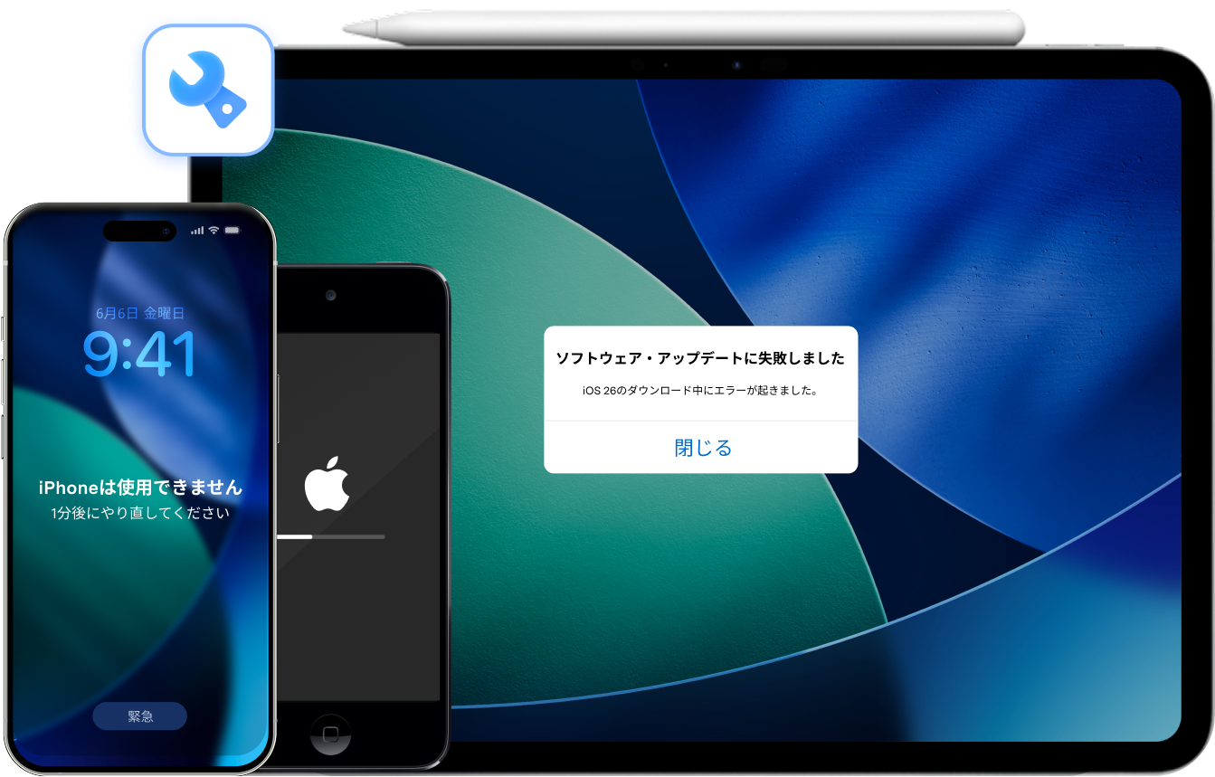 「Dr.Fone - iPhone起動障害から修復」のイメージ。