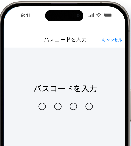 4桁のパスコードを解除するイメージ。