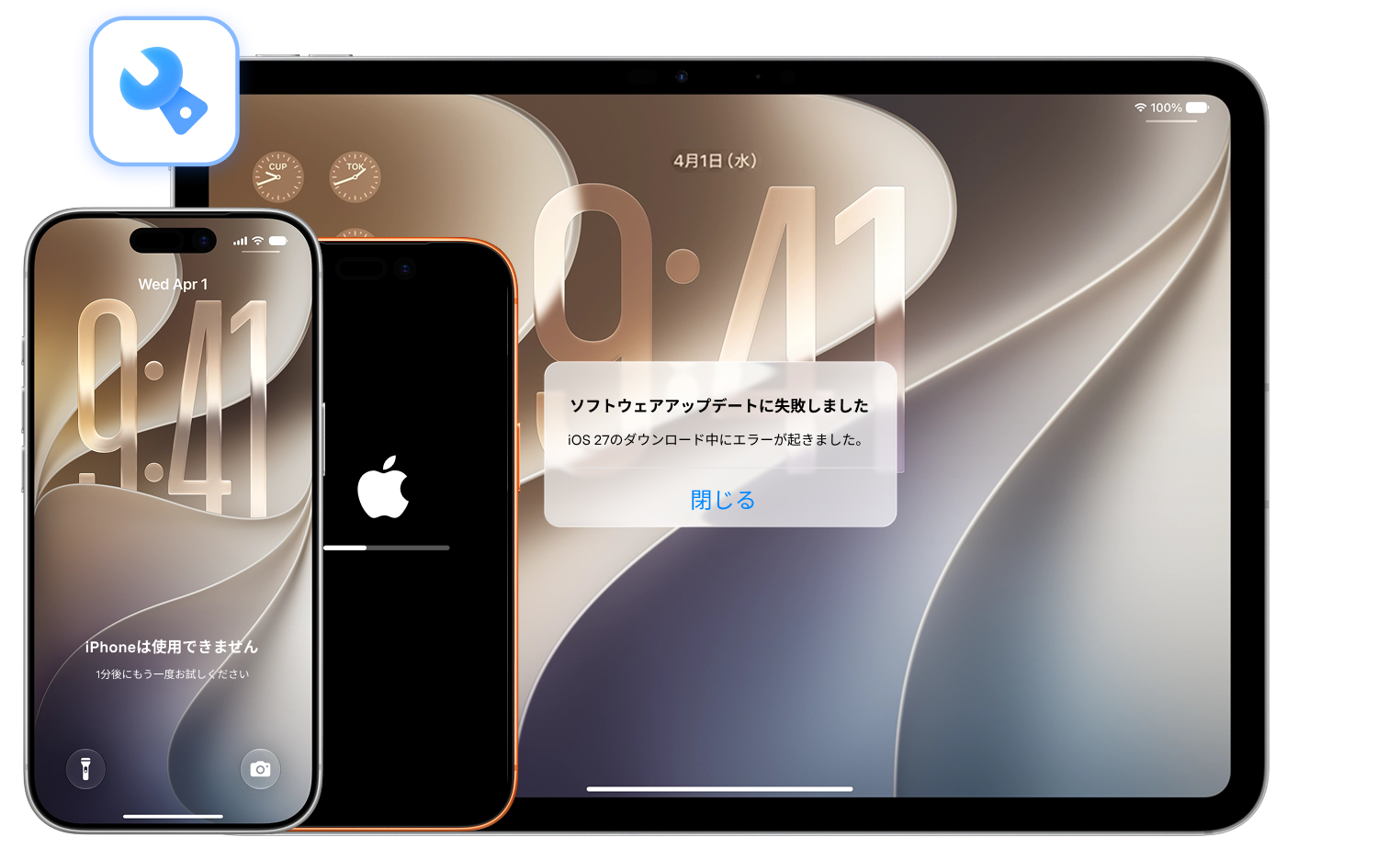 「Dr.Fone - iPhone起動障害から修復」のイメージ。