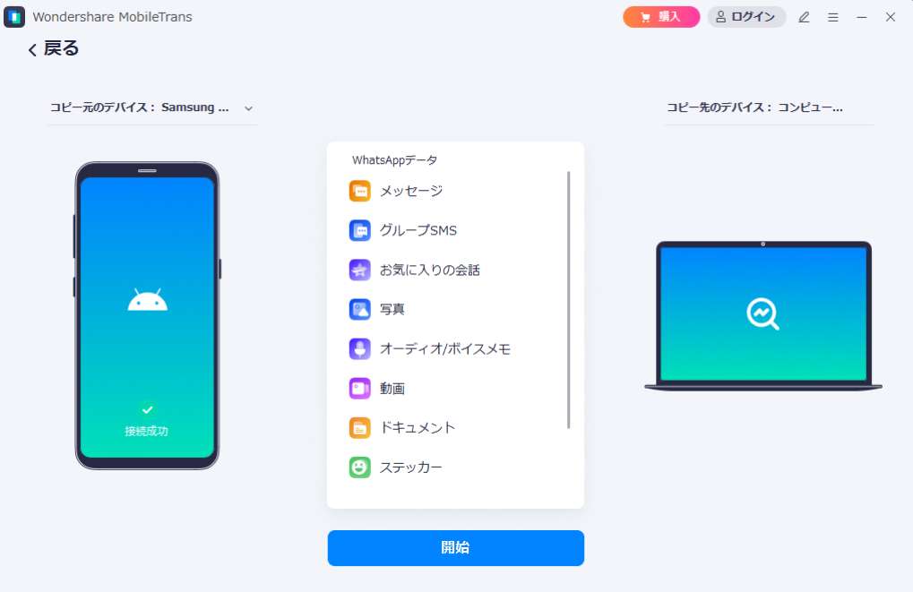 AndroidからiPhoneへWhatsAppを移行する。