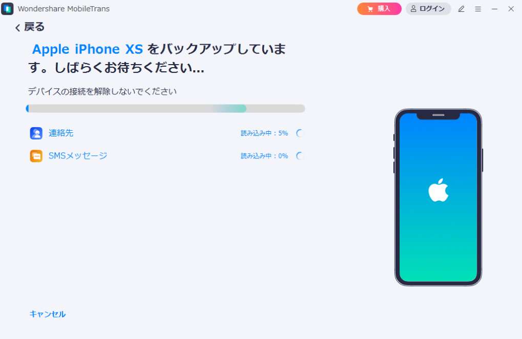 iPhoneを無事にバックアップ