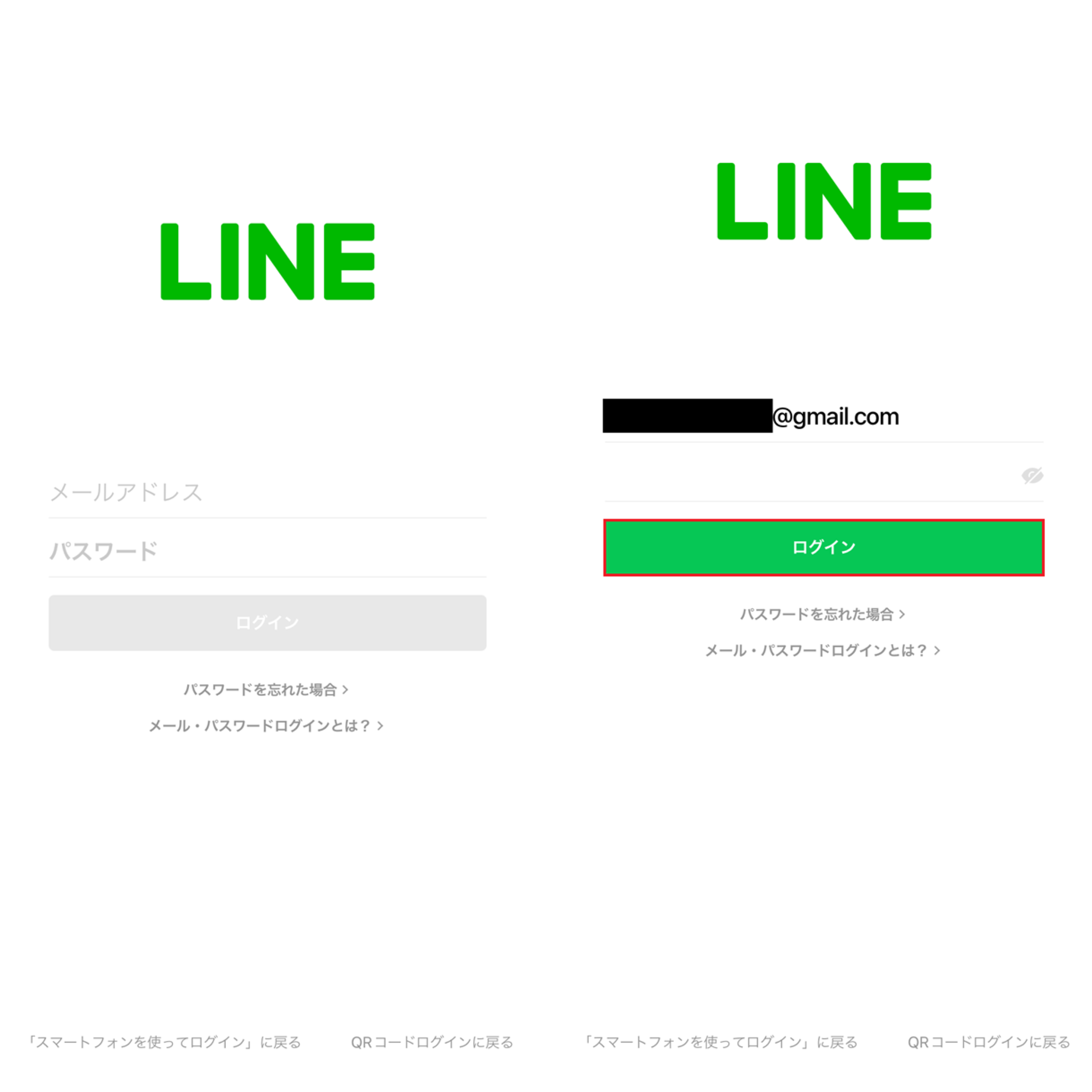 lineログイン