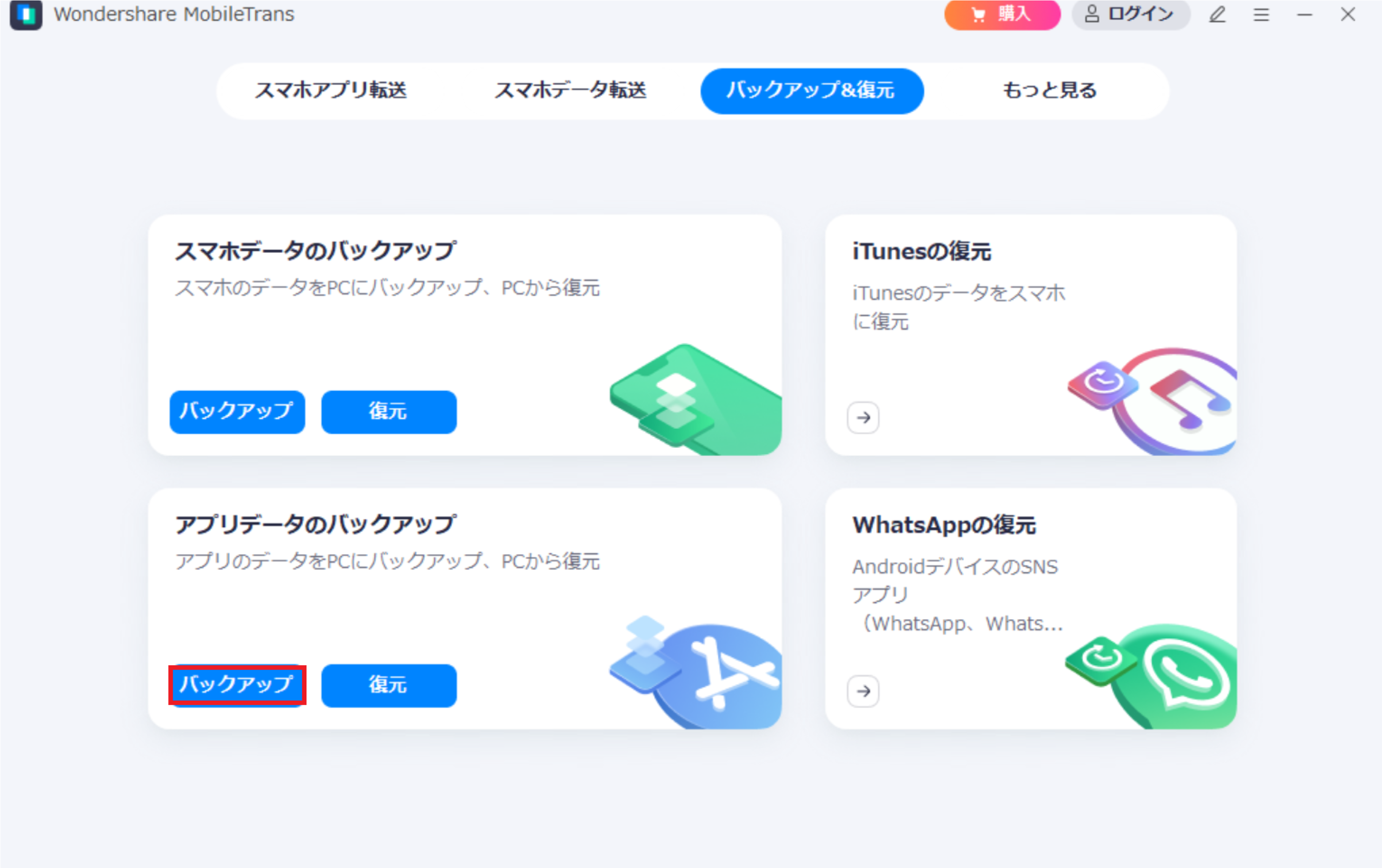 lineバックアップ