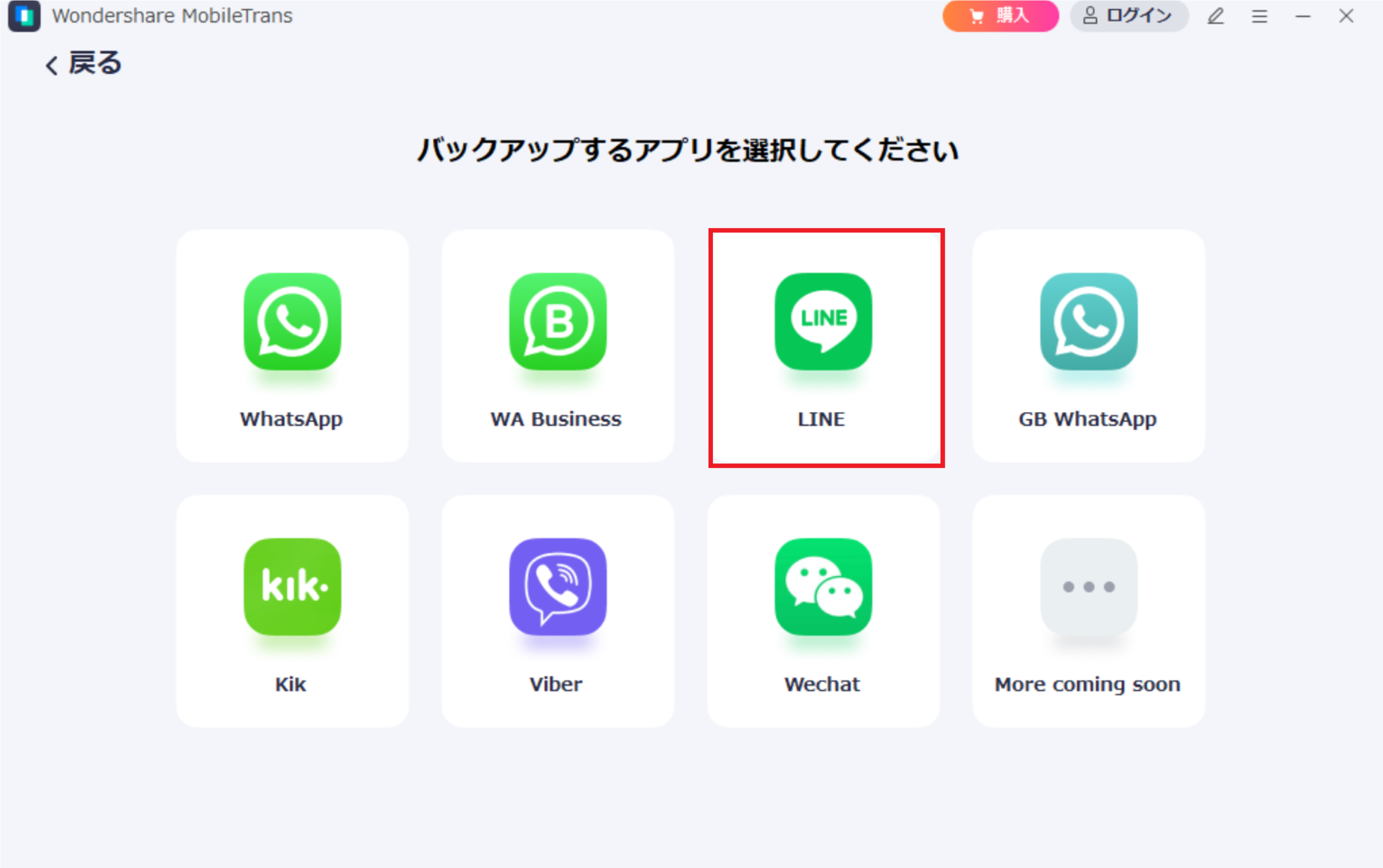 lineバックアップ2