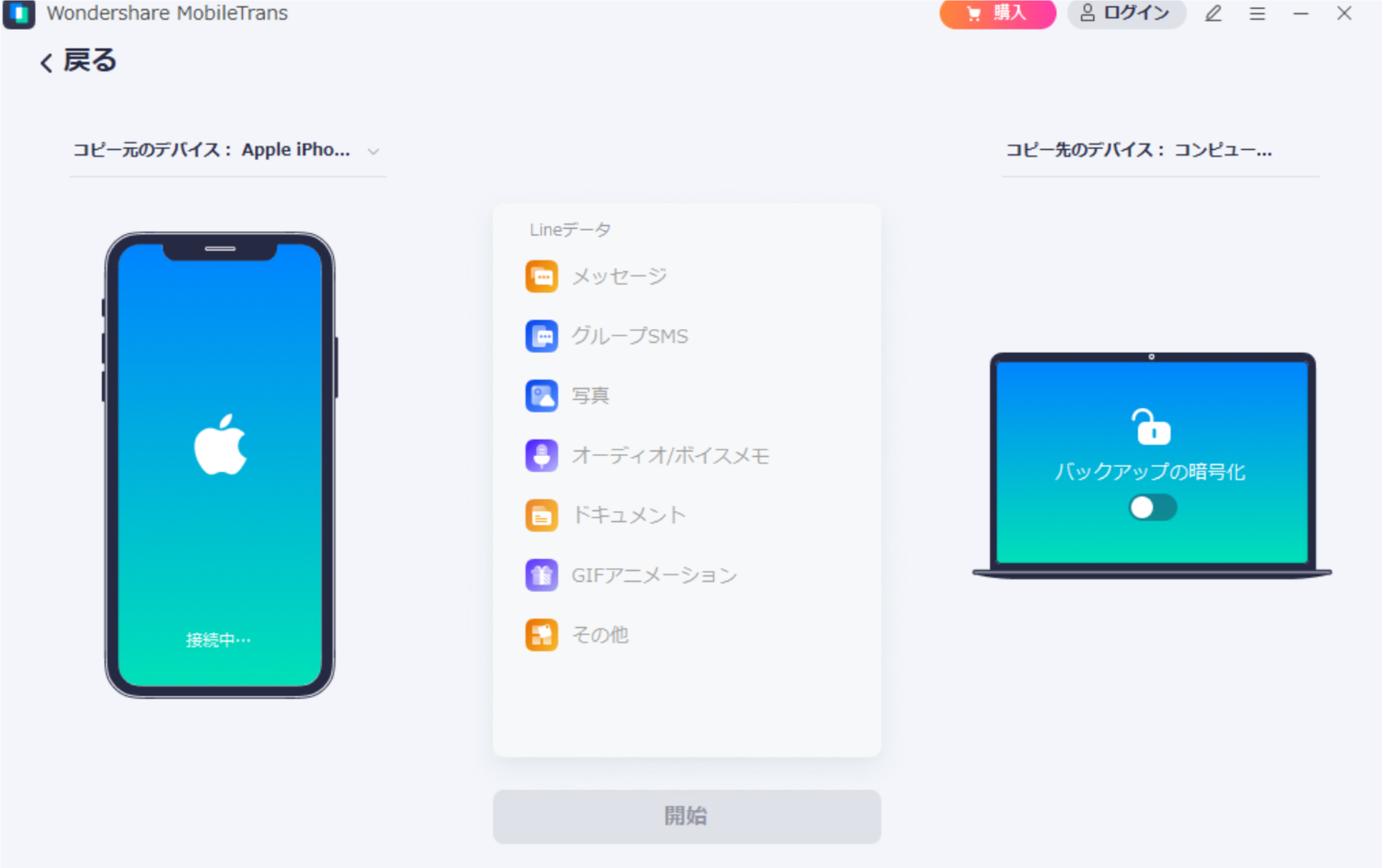 lineバックアップ4