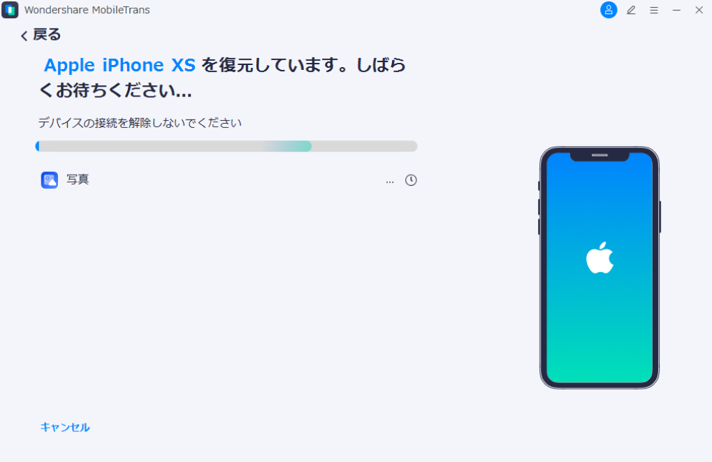 AndroidからiPhoneへのデータ移行