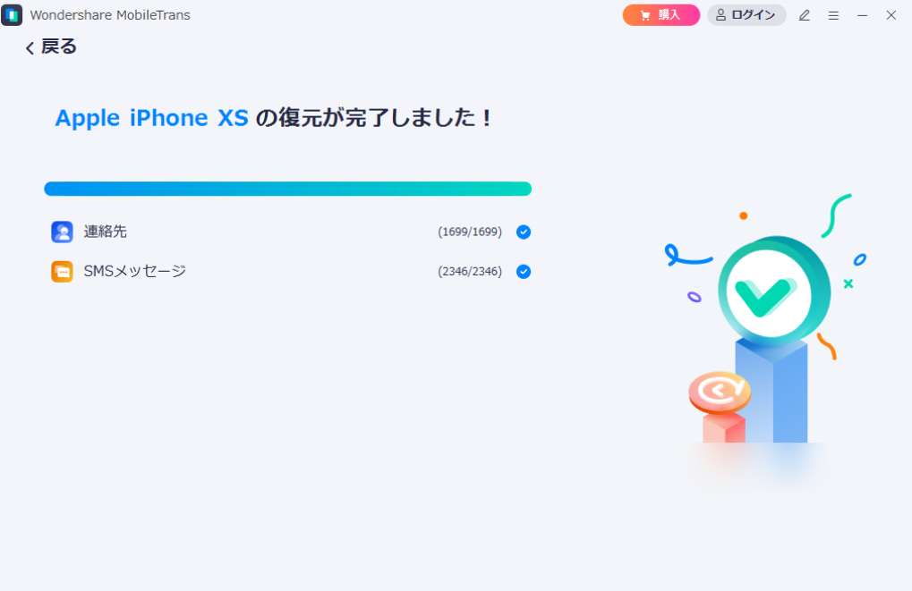 バックアップをiPhoneに復元