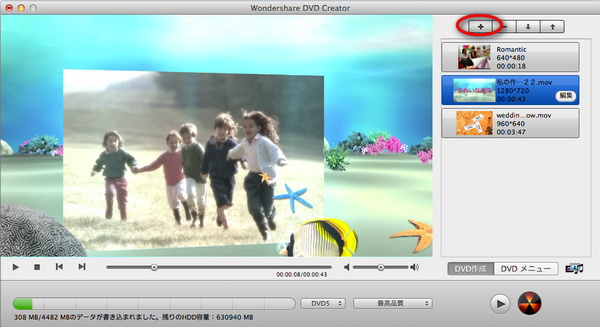 DVD作成