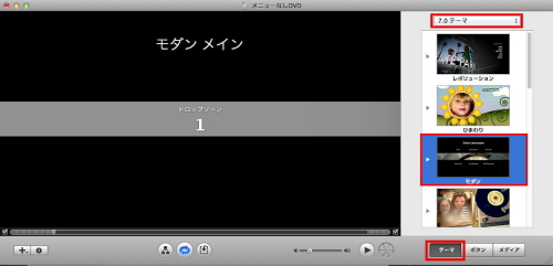 iDVDについて
