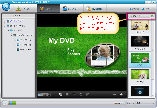 DVD Flick 使い方：無料でDVDを焼く方法